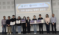 원주시, 연대 미래캠 ‘유네스코 문학 창의도시원주’ 문화공공외교 정책 에세이 공모전 시상식 개최