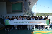 “교류 확대해 나간다” 울산 웨일즈, 울산과학대 스포츠재활학부 현장견학 진행
