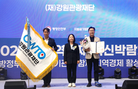 최성현 대표 “관광은 지역사회 발전의 든든한 동력”