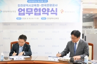 현장 체험학습 살아나나…관광공사, 인천교육청과 교육연계 청소년 여행 지원