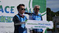 ‘평화와 화합의 메시지’ 춘천시, 2026 춘천평화걷기