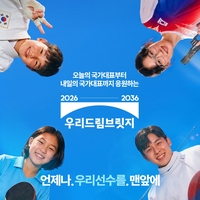 우리금융·아이유, 아시안게임 국가대표 응원…“언제나 우리 선수를 맨앞에”