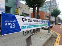 오산시, 추석 ‘오색시장 주변 주정차 단속’ 유예...23~27일까지