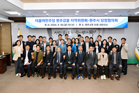구자열 “지역 정치권과 지속적인 소통과 협력할 것”