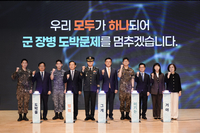 예방부터 채무 상담까지...군 장병 도박문제 ‘5개 기관’이 막는다