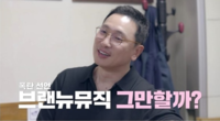 안현모와 이혼 3년, 라이머가 달라졌다…347곡·7층사옥 보다 간절한 재혼 “이젠 회사보다 가정”
