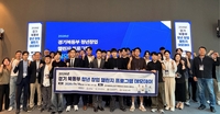 경과원,‘북동부 청년창업챌린지 데모데이’성료