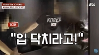 “개그맨이 벼슬이야?” 술집 난동男 충격 정체…SBS 공채는 새빨간 거짓말