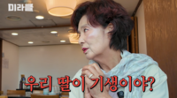 “우리 딸이 기생이야?” 윤미라…스폰서 제안에 집앞 검은 차까지 ‘母가 막아섰다’