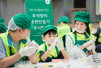 하나금융그룹, 추석 맞아 ‘사랑의 송편 빚기’ 봉사…어르신 700여 가구에 선물 전달