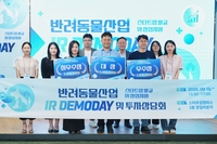 경과원, ‘반려동물 스타트업 IR 데모데이’ 성료