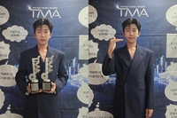 임영웅, ‘TMA 2관왕’ 인증 사진 공개…“영웅시대 감사하고 사랑해”