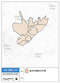 경기도, 의왕 오매기 공공주택지구 토지거래허가구역 재지정