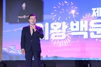 김성제“백운호수축제 의왕시 대표 가을축제로 더 발전 시킬 것”