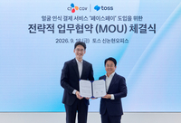 “영화표도 얼굴로 결제”…토스 페이스페이, CGV에 들어간다