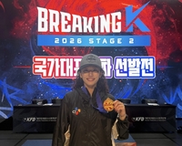 브레이킹 전지예·김종호, 2026 브레이킹 K 시리즈 2차 대회 우승