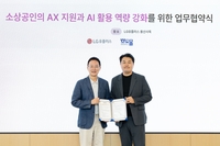 LG유플러스, 소상공인 맞춤형 AX 솔루션 개발…소도몰과 맞손