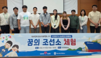 HD현대, 아이들에게 조선소 문 열었다…임직원 100명,아동 50명과 ‘성장 동행’