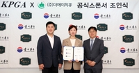 세계적인 명주(名酒) 마오타이, KPGA투어 ‘최다 톱10 선수’ 적신다