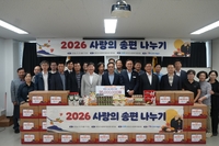 한국서부발전, 추석 맞아 3500만원 통 큰 나눔…“지역 취약계층 품었다”