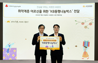 KB증권, 추석 맞아 독거 어르신 500가구에 ‘KB동행나눔박스’ 전달