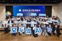 KT, ‘모두의 AI’ 컨소시엄 출범…국민 체감형 AI 생태계 구축 박차