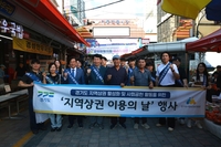 경상원, 추석 맞이 ‘하남 덕풍시장’ 장보기 진행