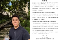 김진 앵커, SNS 사칭 계정 법적 조치…“조직적·의도적 접근”
