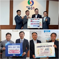 충주 3000만원, 횡성·청주 각 1000만원…올데이골프그룹, 추석 맞이 지역상생 기부