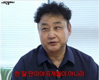 “다크서클 생긴 이유가 있다”… 김수용, 주식 계좌 200억 어떻게 굴렸나