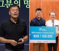 “한국선 사이비 논란” 박진영, 멕시코서 5억5천만원 쾌척 ‘반전 근황’