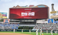 2년 연속 120만 ‘쓱’ 가보자고! SSG, 24일 삼성전서 시즌 19번째 만원 관중 달성