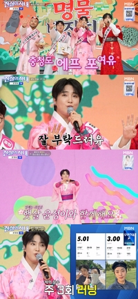 ‘청주의 아들’ 황윤성, ‘전설의 사내’서 예능감 제대로…“19년째 발라드만 해서”