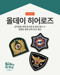 “연말까지 할인합니다”…샤브올데이, 경찰·군인·소방관 혜택 연장