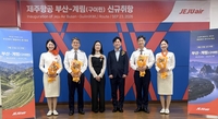 제주항공, 부산~구이린 주 4회 취항…부산발 수요 공략