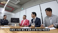 미키광수, 2억 5500만원에 산 마포 빌라…전문가 “지금 6~7억 넘어”
