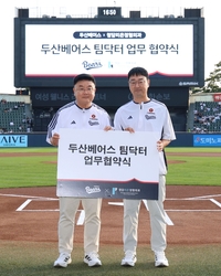 선수단 밀착 케어는 저희에게 맡기세요!…‘11년째 동행’ 두산, 청담리온정형외과와 팀닥터 업무협약