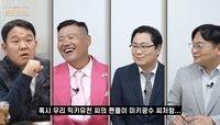 “갑자기 박유천이 왜?” 김구라, “누구나 부침 있어…딛고 일어나는 게 중요”