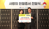 SBI저축은행, 소아암 환아 위해 헌혈증서 500장 기부