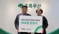 금호타이어, ‘희망의 공부방’ 40호점 결실…9년째 이어온 아동 지원