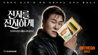 냉동도 ‘제대로 한 끼’…아워홈 온더고, 윤경호와 브랜드 캠페인