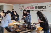 소노 스카이거너스 유니폼 경매 ‘후끈’… 대명복지재단, 나눔 플리마켓 개최