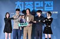 [포토]‘최종면접’ 제작보고회, 곽동연도 함께!