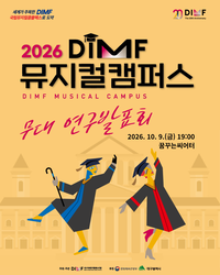 “꿈을 포기하지 않았다” 19명의 뮤지컬 청춘, 드디어 무대 오른다