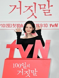 [포토]김유정, ‘100일의 거짓말’로 인사드려요!