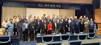 제4회 지도의 날, “지도에 담긴 과거를 읽고 현재와 미래를 그리다”