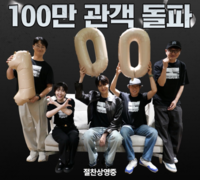 100만 흥행에도 ‘융단폭격’…‘암살자들’, 교수·박사·탈북민까지 비판 릴레이