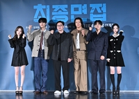 [포토]영화 ‘최종면접’ 제작보고회