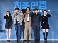 [포토]영화 ‘최종면접’의 주연 배우들