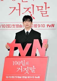 [포토]‘100일의 거짓말’ 주연 맡은 박진영